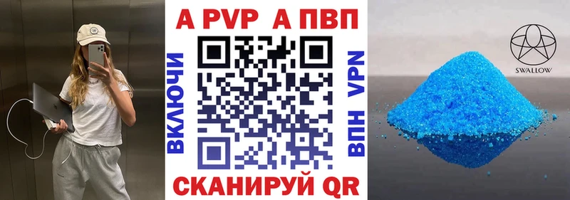 APVP Crystall  Купить закладки  Теберда 