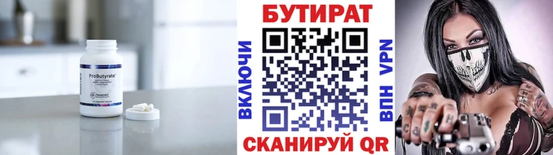 Купить закладки  Теберда  Бутират 1.4BDO 