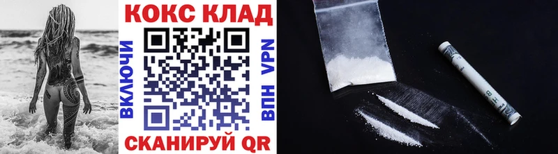 Купить закладки  Теберда  Кокаин VHQ 