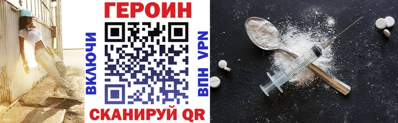ГЕРОИН Heroin  Купить закладки  Теберда 