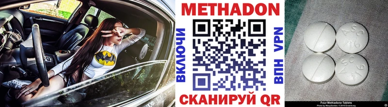 МЕТАДОН белоснежный  Купить где  Теберда 